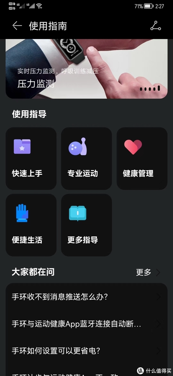 一些APP指导