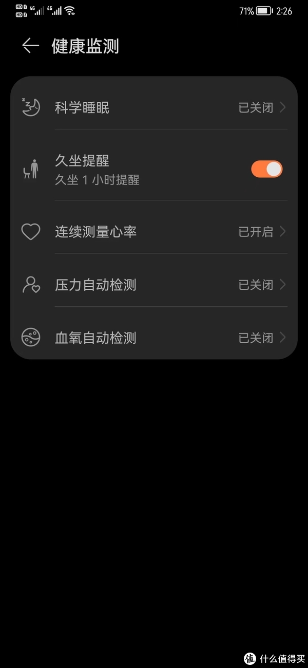 这些常见的监测我这个多年手环用户发现基本也就开始图个新鲜，基本后面全关了