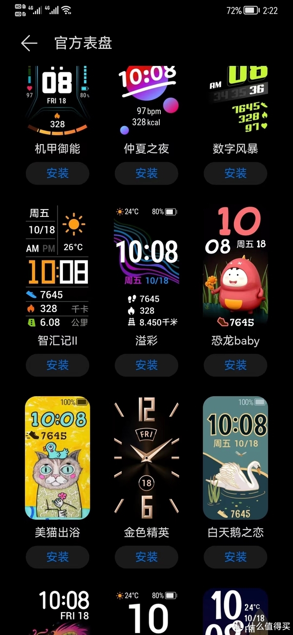 除了付费表盘官方还给了很多免费表盘，不知道比小米手环强了多少。小米除了自带的一些基本没个好看的。突出个实用，华为手环多了一些个性品味装饰性更好