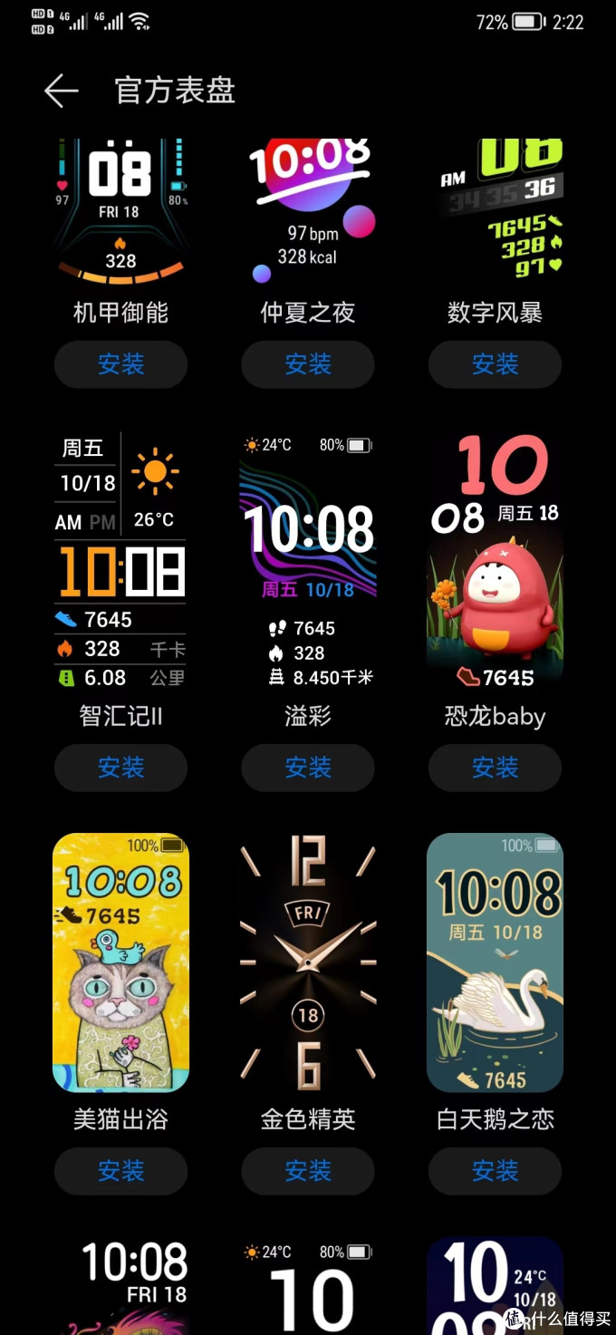 华为手环7和华为手环6哪个好