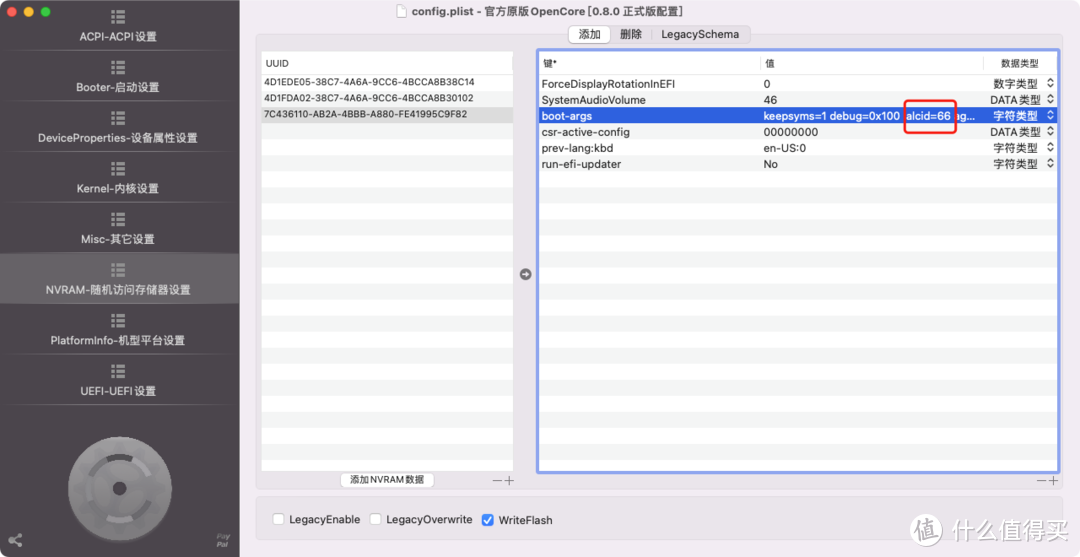 声卡驱动的简便方法，貌似是OC0.8.0之后的做法