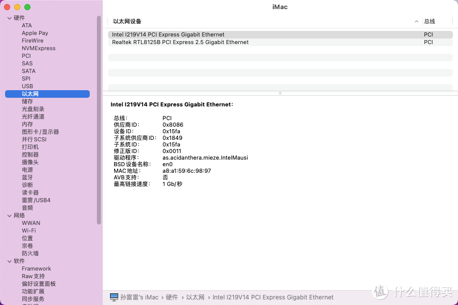 Intel的有线网卡和8125B的网卡驱动都丢进去了，目前两个网卡都接了，都正常