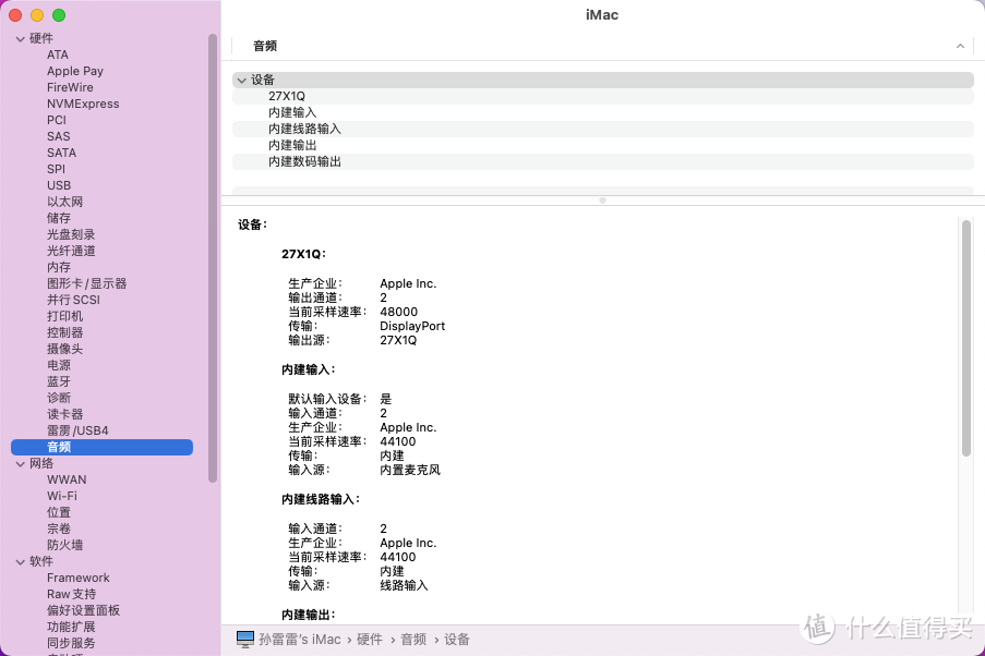 板载（内建）声卡和显示器声卡都驱动了