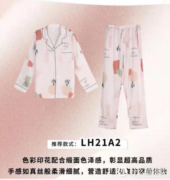 都市丽人家居服感受精致生活