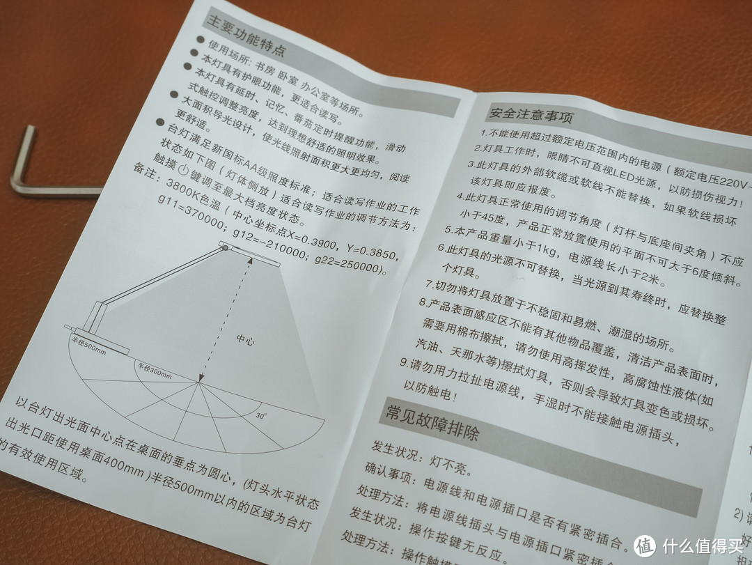 雷士（NVC）Q898 国AA级台灯开箱