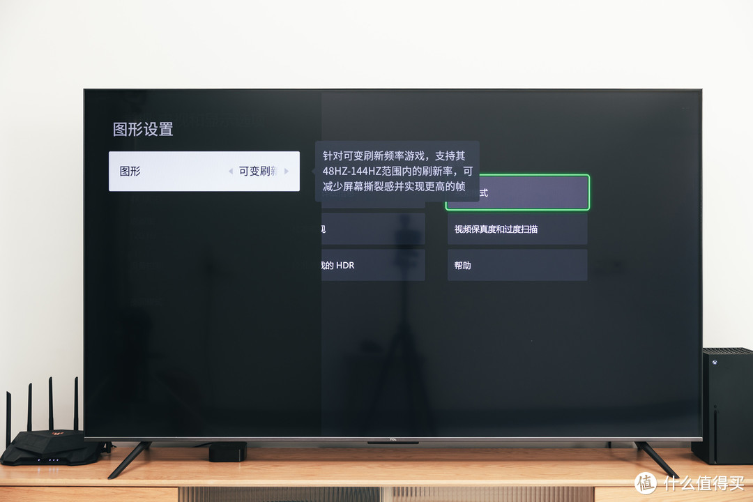 价格内卷王者，用75吋4K 144Hz电视打游戏是什么体验？TCL 75T7E开箱评测