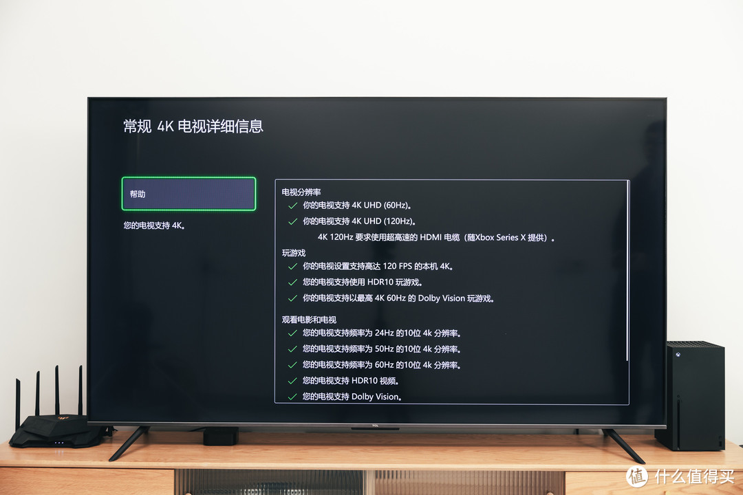 价格内卷王者，用75吋4K 144Hz电视打游戏是什么体验？TCL 75T7E开箱评测