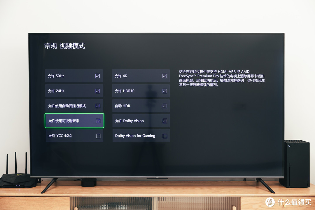 价格内卷王者，用75吋4K 144Hz电视打游戏是什么体验？TCL 75T7E开箱评测