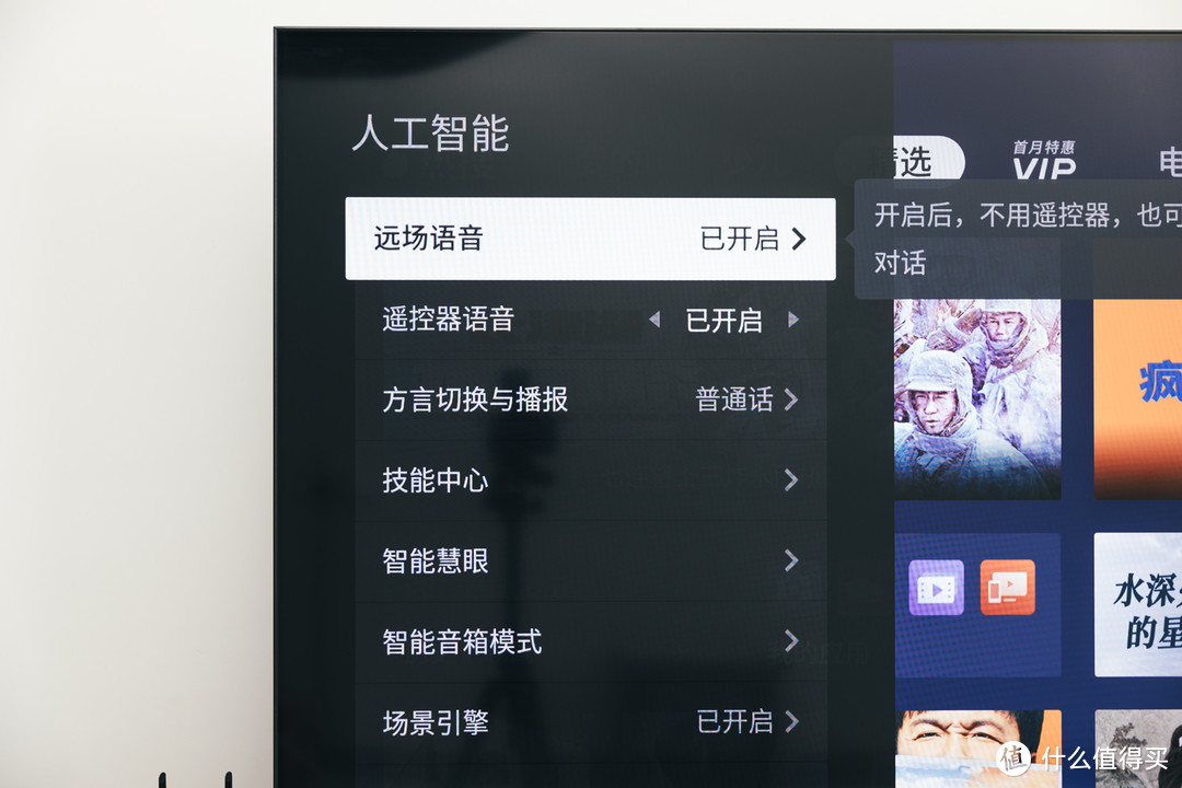 价格内卷王者，用75吋4K 144Hz电视打游戏是什么体验？TCL 75T7E开箱评测