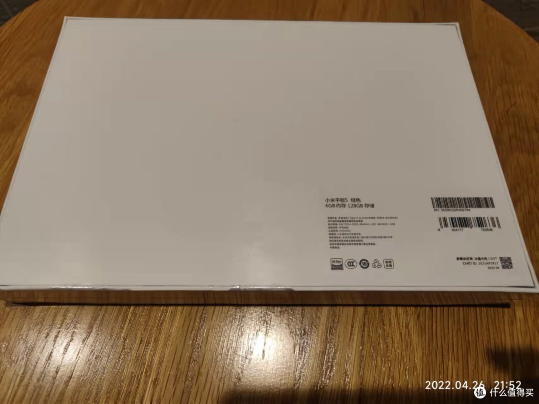 网课利器小米平板5开箱小晒_平板电脑_什么值得买