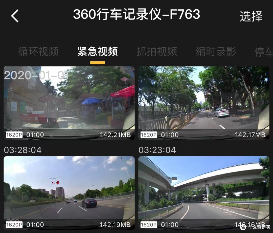 开箱晒物篇二十四第一次用行车记录仪感受如何360g3003k开箱体验