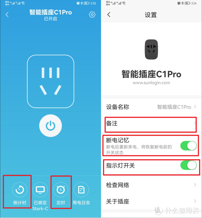 不到50元的神器，不仅仅只是远程开机！向日葵多功能智能插座C1Pro开箱评测