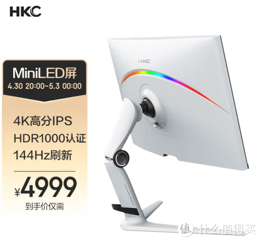 全部都是MiniLED，大厂HKC开启最大优惠，两款新品蓄势待发