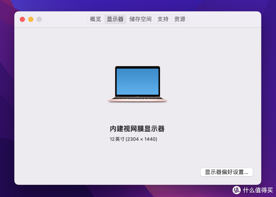 看惯了m1处理器的Mac电脑，不妨来看看m3处理器的Mac电脑？12英寸MacBook重装macOS 12.3.1系统体验