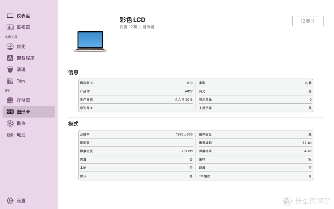 看惯了m1处理器的Mac电脑，不妨来看看m3处理器的Mac电脑？12英寸MacBook重装macOS 12.3.1系统体验