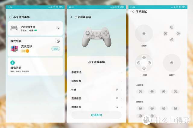 Xiaomi 游戏手柄精英版深度体验 兼容电视 电脑 手机 平板