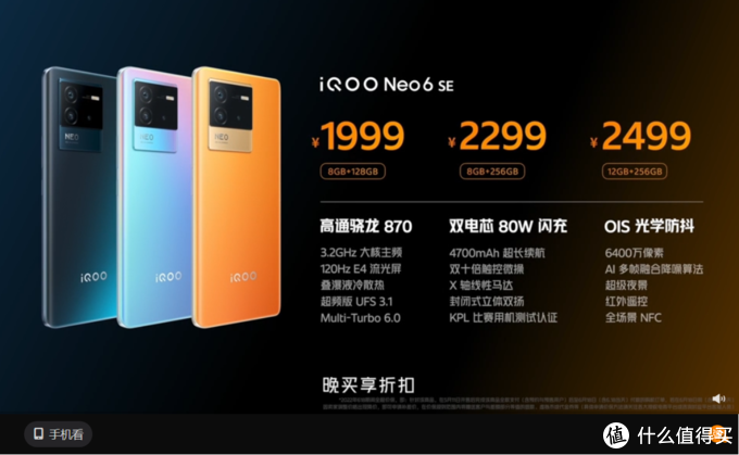 iQOO Neo6 SE和Redmi K40S哪个好？有什么区别？详细配置参数对比