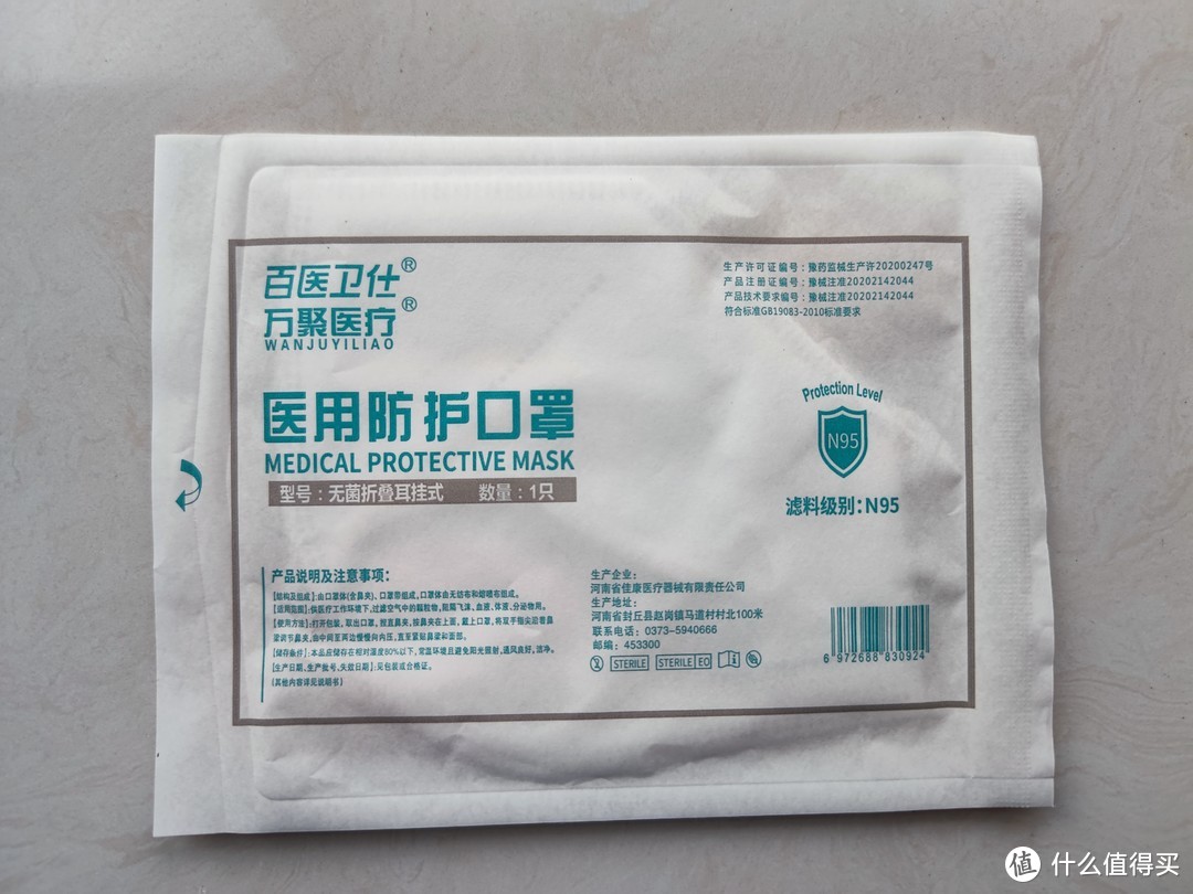 迟到两个月的防护——百医卫仕N95医用防护口罩