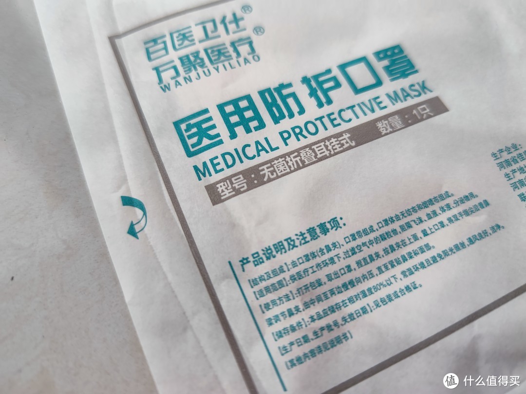 迟到两个月的防护——百医卫仕N95医用防护口罩