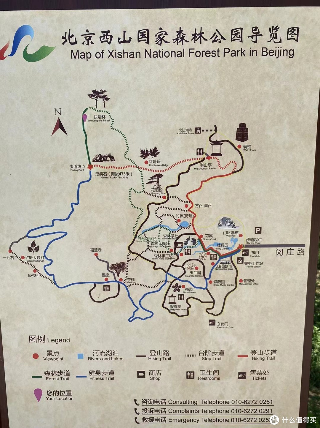 京郊登山徒步攻略：香山邮局-香山好汉坡-防火道-西山森林公园