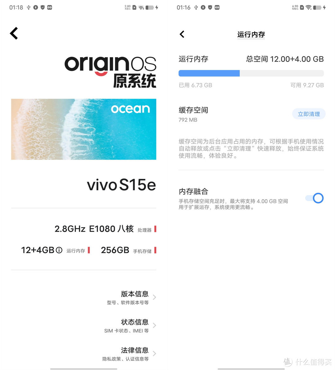 5nm高跑分芯片、12G大内存，vivo S15e性能颜值打破行规