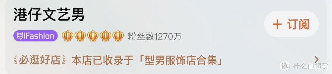 老公男朋友的专享福利 ，8家夏季平价男装宝藏店铺分享