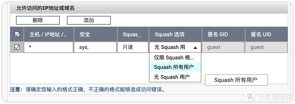 下载的NAS视频文件看不到怎么办？设置QNAP共享文件夹NFS权限，让Kodi有用武之地