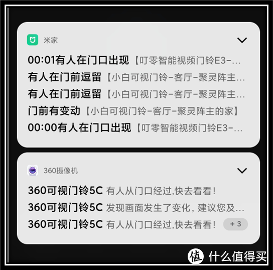 智能可视门铃横评，360/创米小白/叮零，谁才是看家小能手