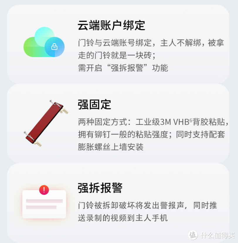 智能可视门铃横评，360/创米小白/叮零，谁才是看家小能手