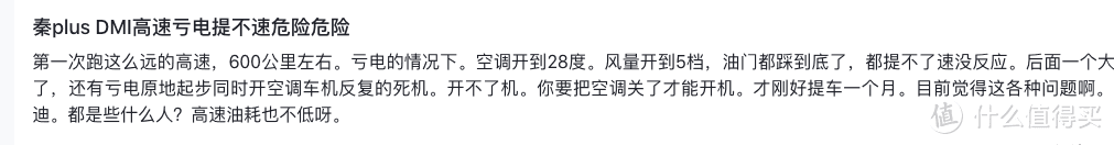 市面上最便宜插电混动小钢炮SUV使用体验