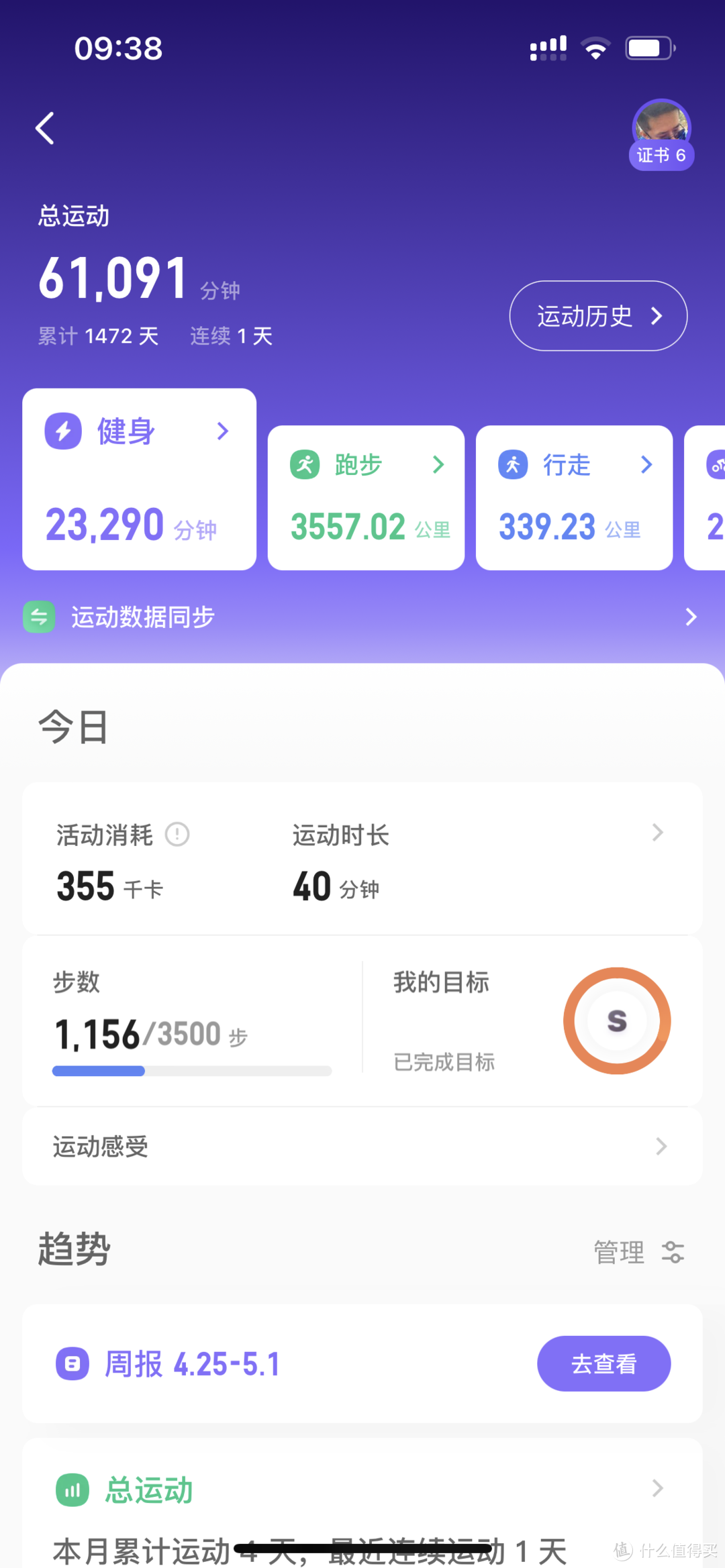 居家两个月，减脂12.4kg的！分享下我的经验，简单粗暴但有效