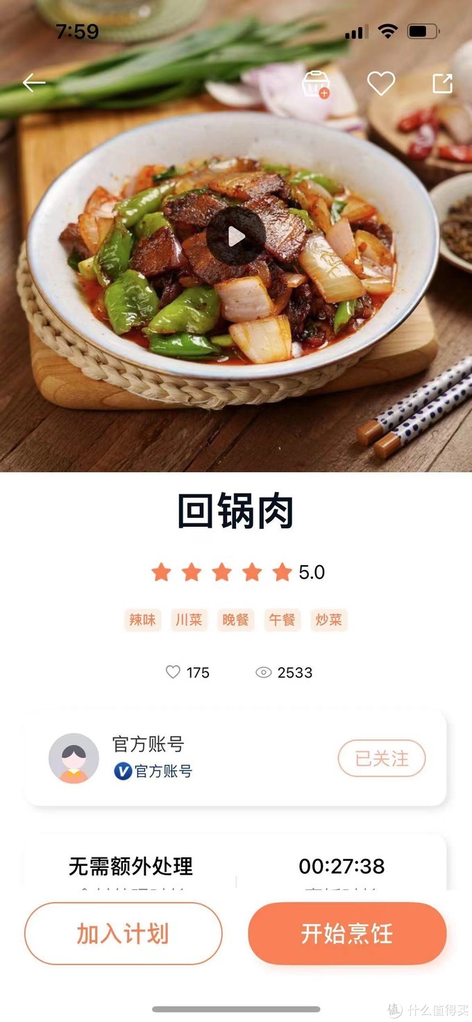 9道家常菜炒菜，来看看添可智能料理机 食万3.0的厨艺怎么样？