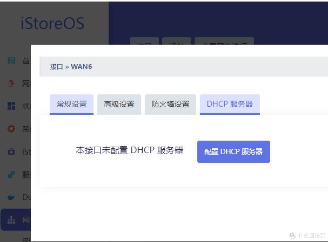 电脑数码篇十一 上文提到的梦想成真啦 异地组网观看iptv方案终结篇 什么值得买