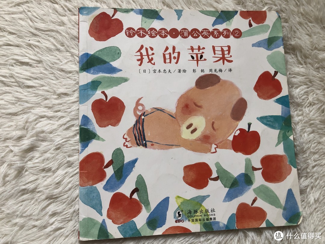 低幼儿童读物推荐：铃木绘本.蒲公英系列2