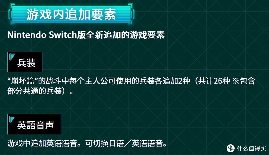 为啥香草社是老玩家的“心头好”？NS版《十三机兵防卫圈》评测