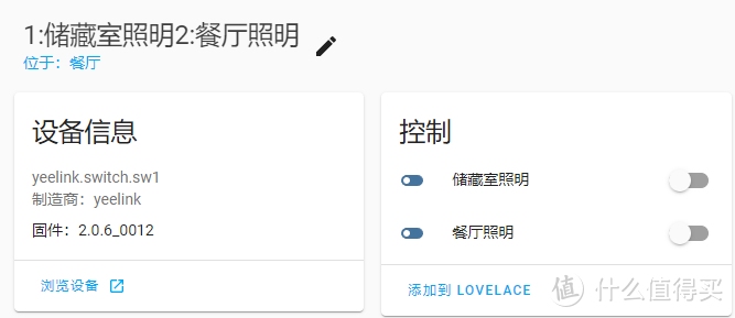 分体式智能开关?yeelight双路模块体验分享