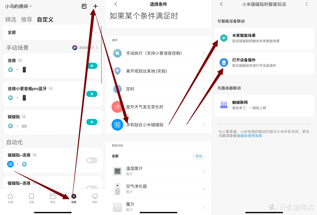 2000元玩转小米智能家居，电动窗帘、智能灯控、设备联动统统搞起来