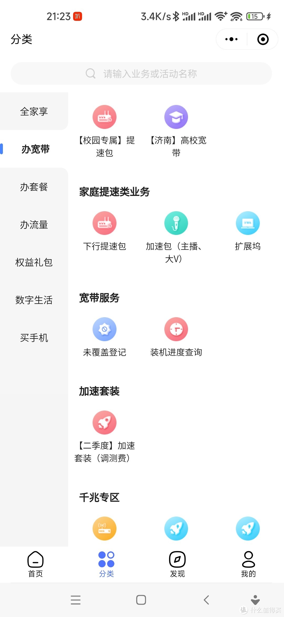 低调使用，山东移动每月30提速200上行，500下行。