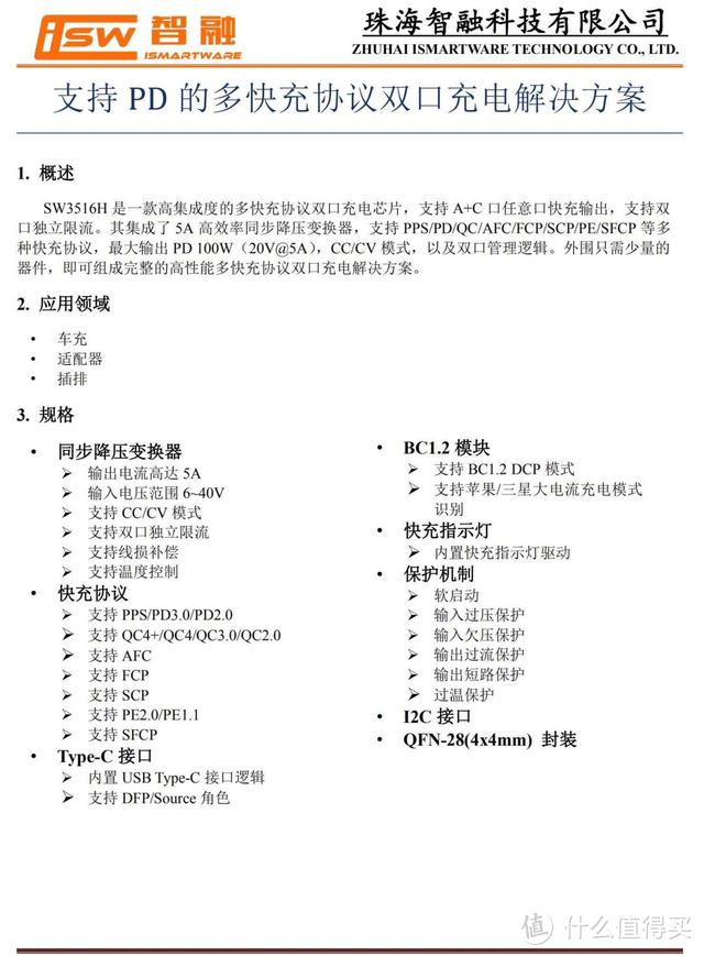 拆解报告：nubia努比亚120W 3C1A氘锋氮化镓充电器（变形金刚战损版）