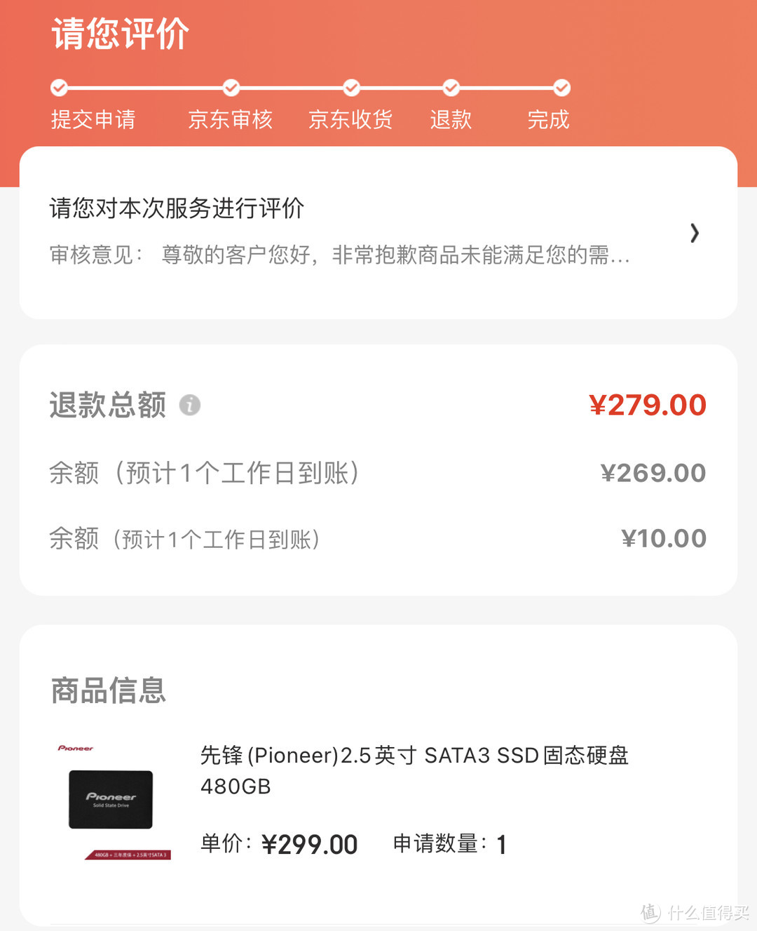 威联通NAS 系统盘 SSD 寿命到期更换体验，2 年后还退了全款