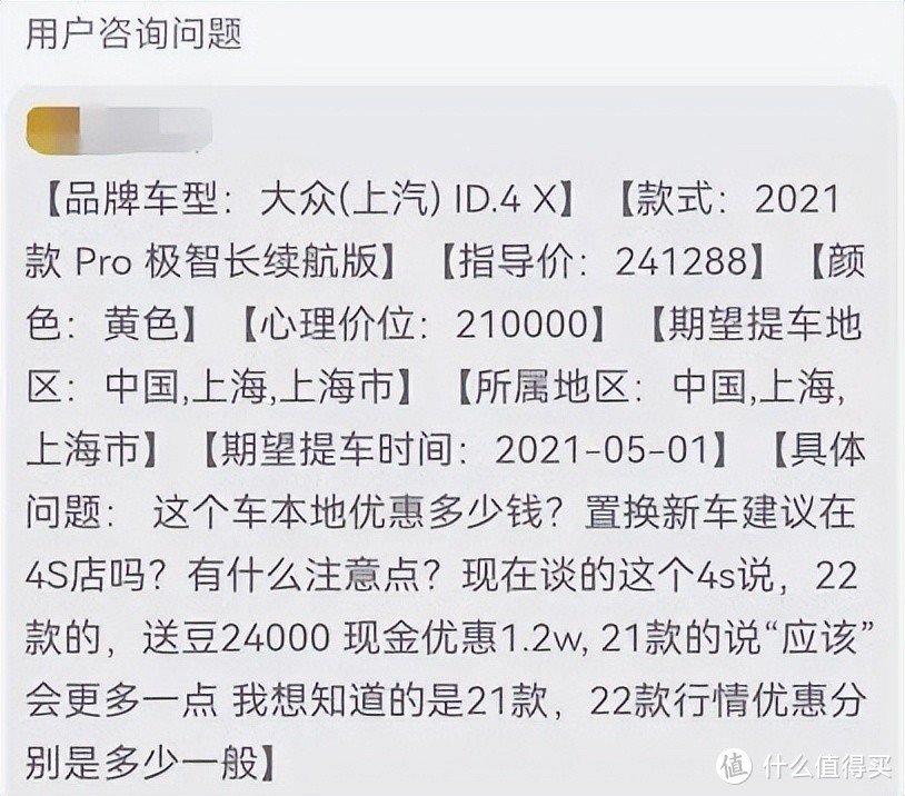 5月车fans付费咨询特别篇：XC60优惠11万，ID.4差价2万+