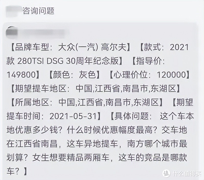 5月车fans付费咨询特别篇：XC60优惠11万，ID.4差价2万+