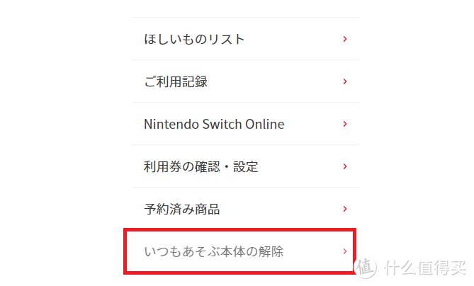 “释放随时游玩的主机”日文版界面