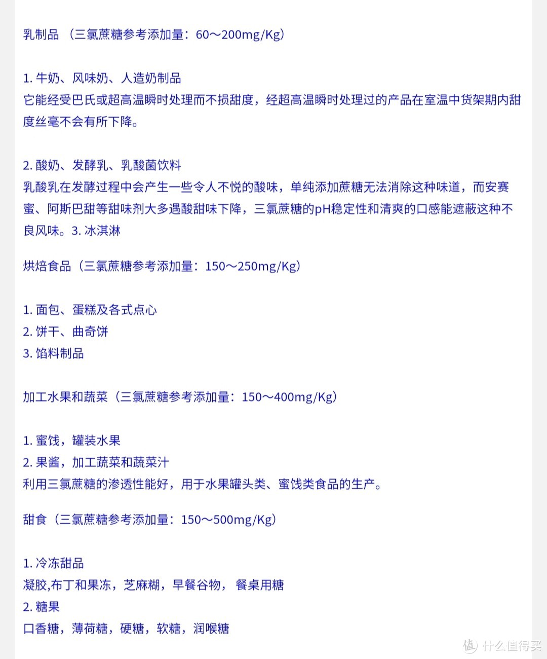 还在想吃糖？600倍甜度三氯蔗糖可以试试？蔗糖素甜味剂口感添加剂/有什么不同？阿斯巴甜代糖食品级