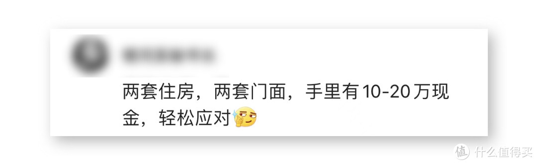 在这些网友评论里，找到了你越来越穷的原因