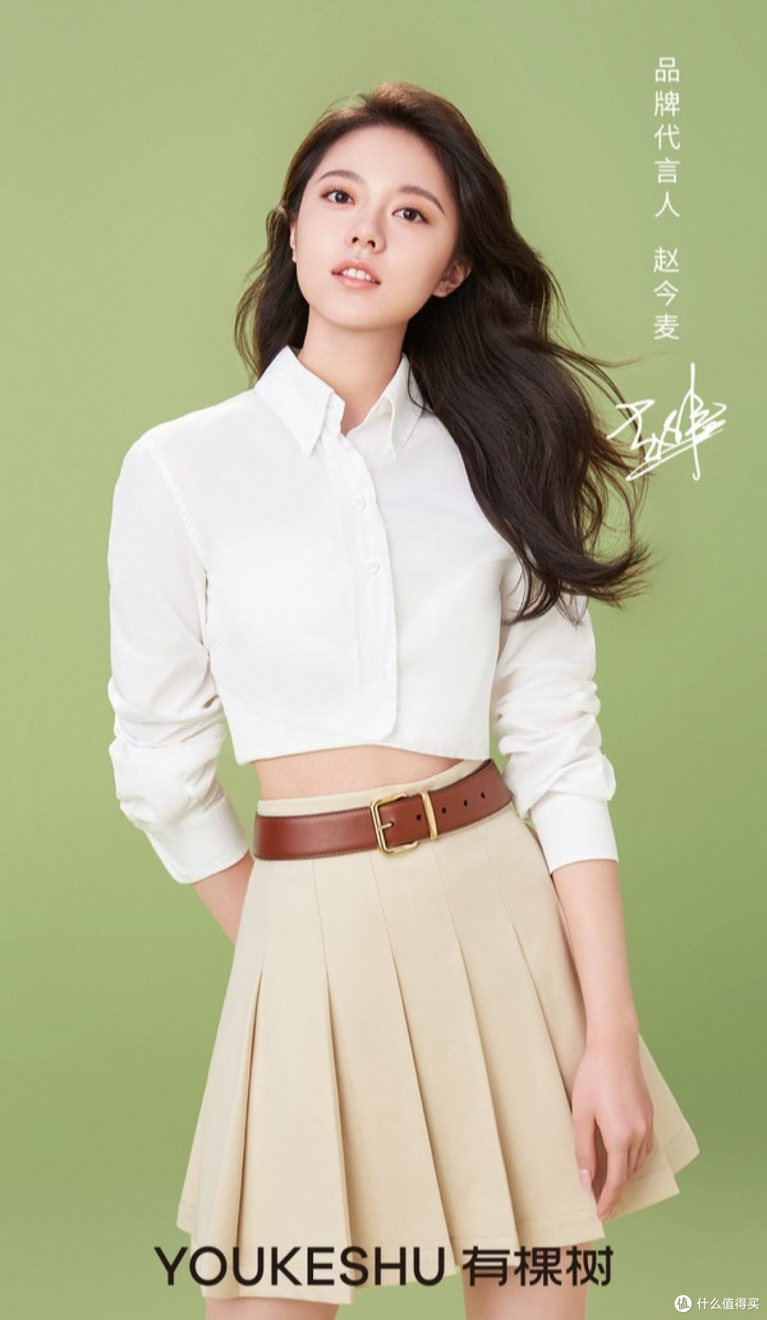 清纯小花赵今麦官宣代言内衣品牌有棵树妹妹同款我一口气入了三件