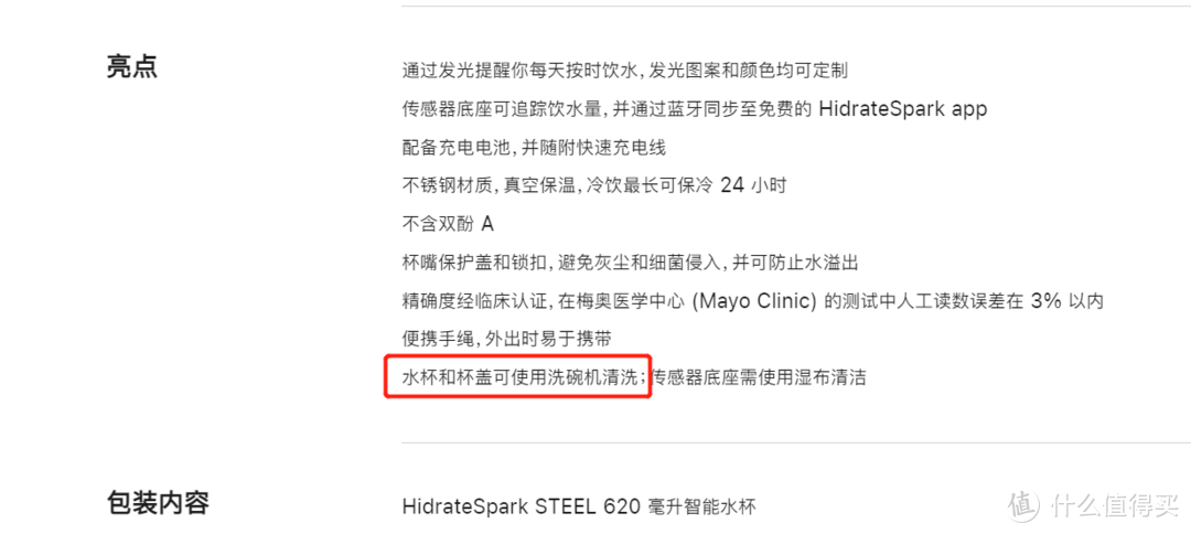 这玩意儿除了可以盛水还可以提醒你喝水还可以检测......