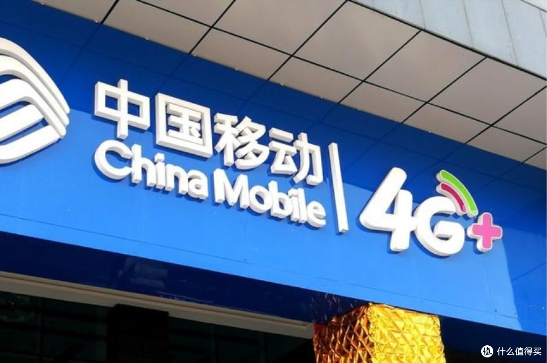 中国移动暖心了,19元月租 60g流量 200分通话,提速降费良心了_运营商