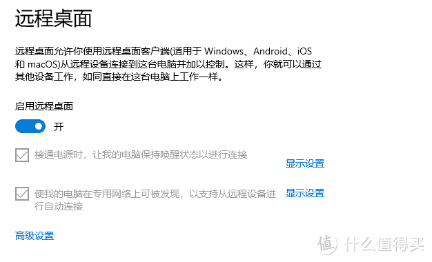 YYDS！公网IP+DDNS实现最强Windows远程桌面实战