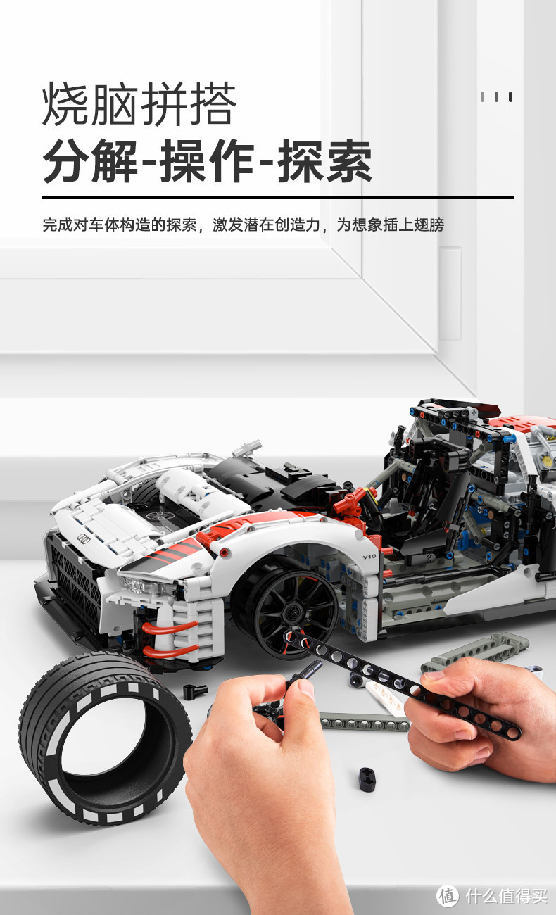 星辉带来了奥迪车厂正版授权-奥迪R8 LMS-GT3 1：8超跑积木车